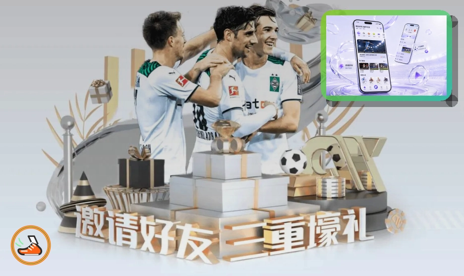球迷活动