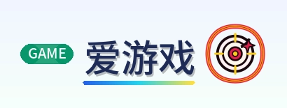爱游戏 Logo